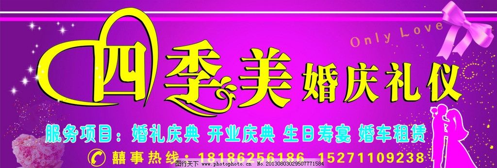 婚庆拾光 一张招牌背后的温馨许诺