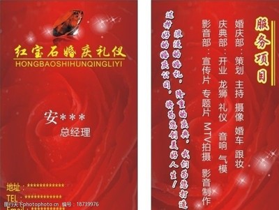 婚庆名片图片与婚庆礼仪服务 打造完美婚礼的精致开端