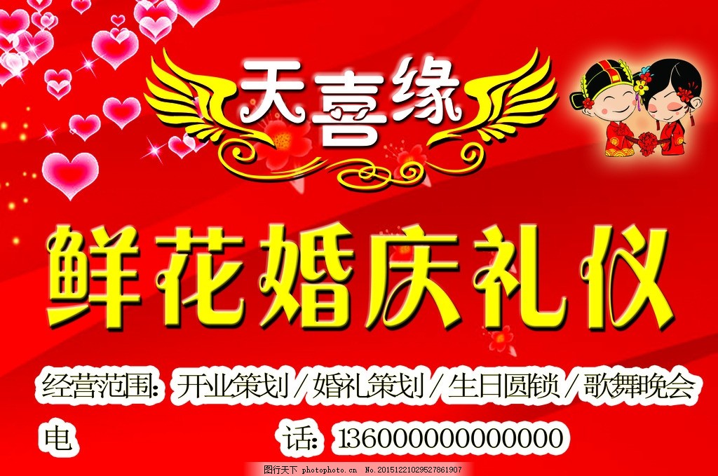 婚庆门头 婚庆礼仪服务的重要门面