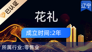 走进花礼 新抚区婚庆礼仪的温情怀抱